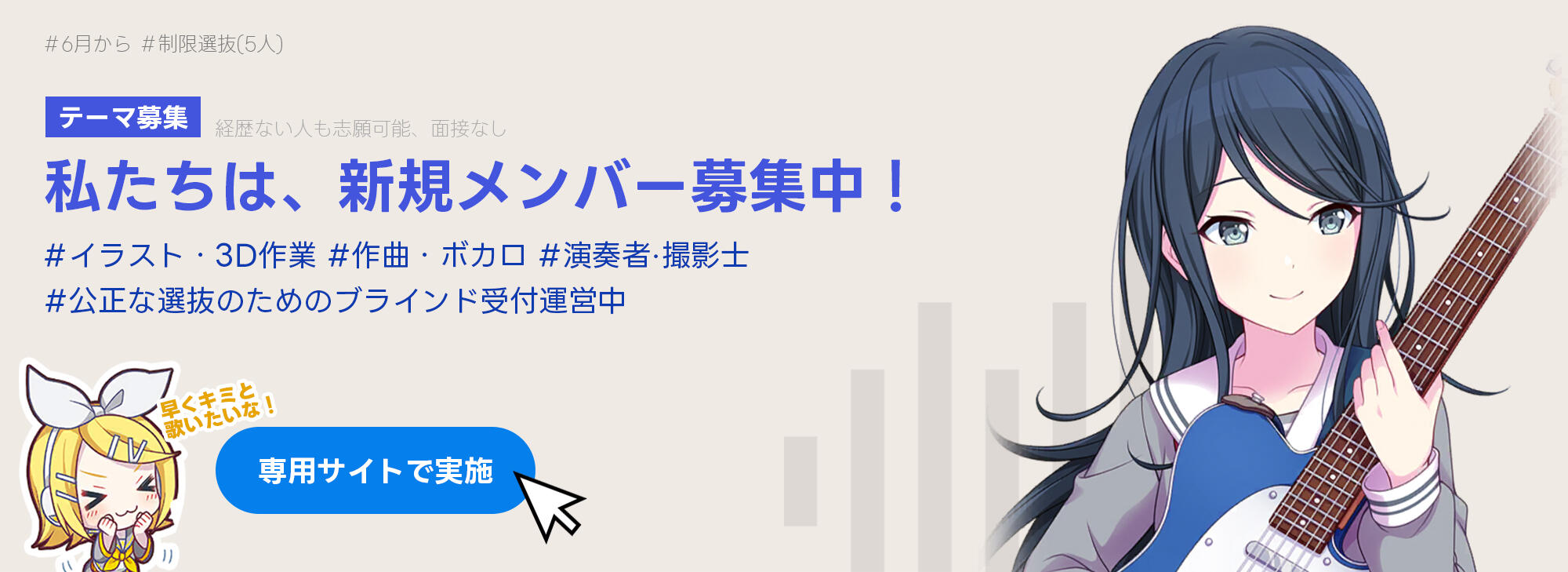 【宣伝】新メンバー募集に関するご案内(6月から~)
